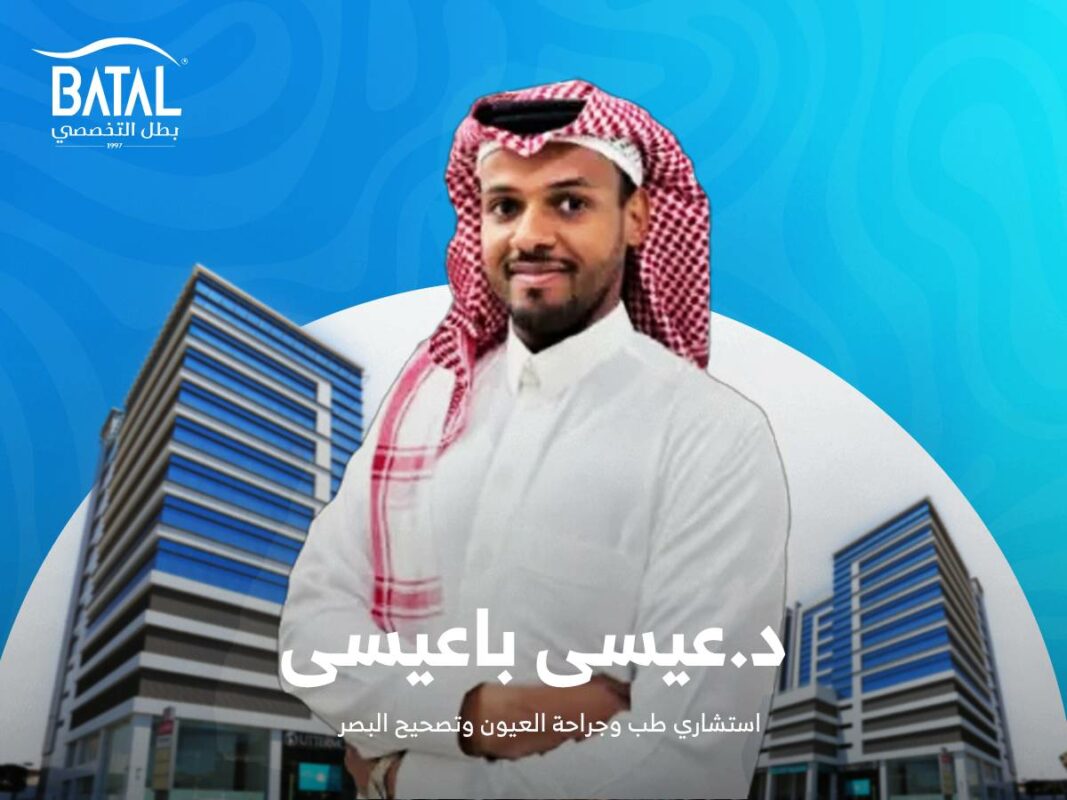 د.عيسى باعيسى