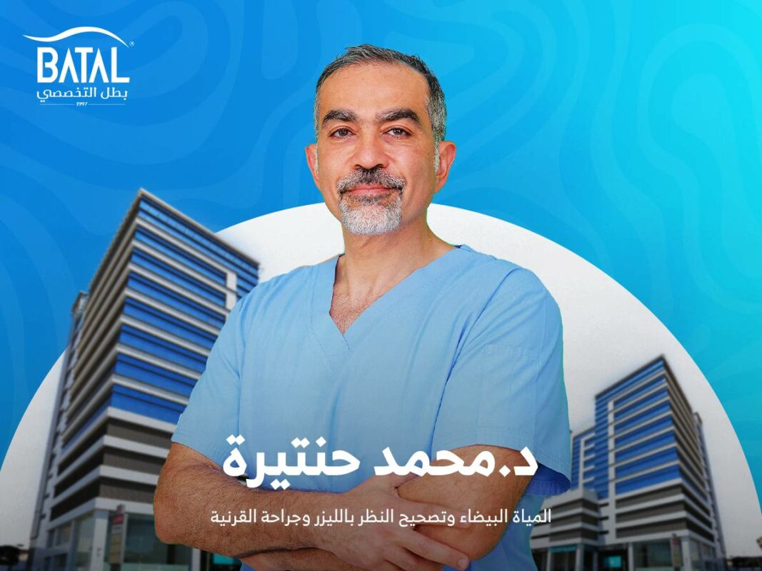 د.محمد حنتيرة