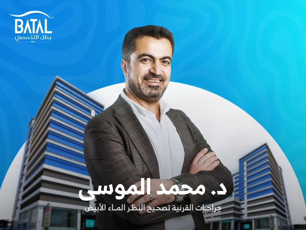 د. محمد الموسى