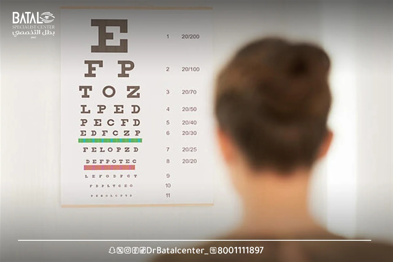 What is a home vision test?