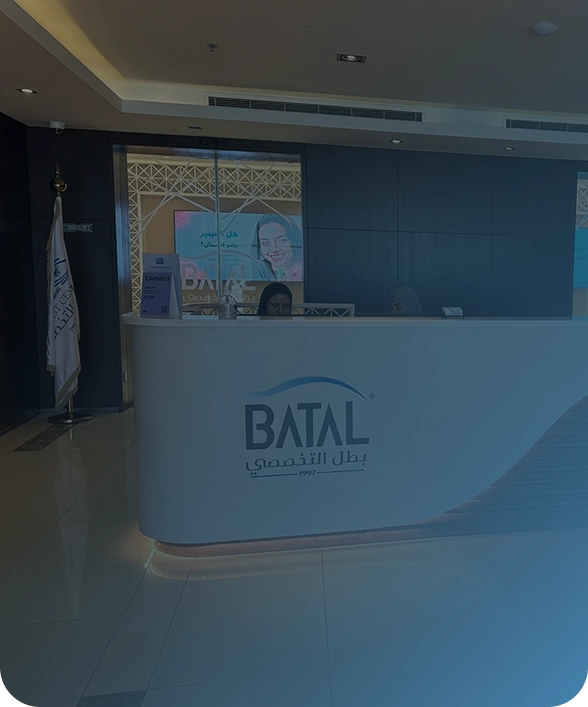 مركز جراحات اليوم الواحد للعيون - مجمع بطل التخصصي