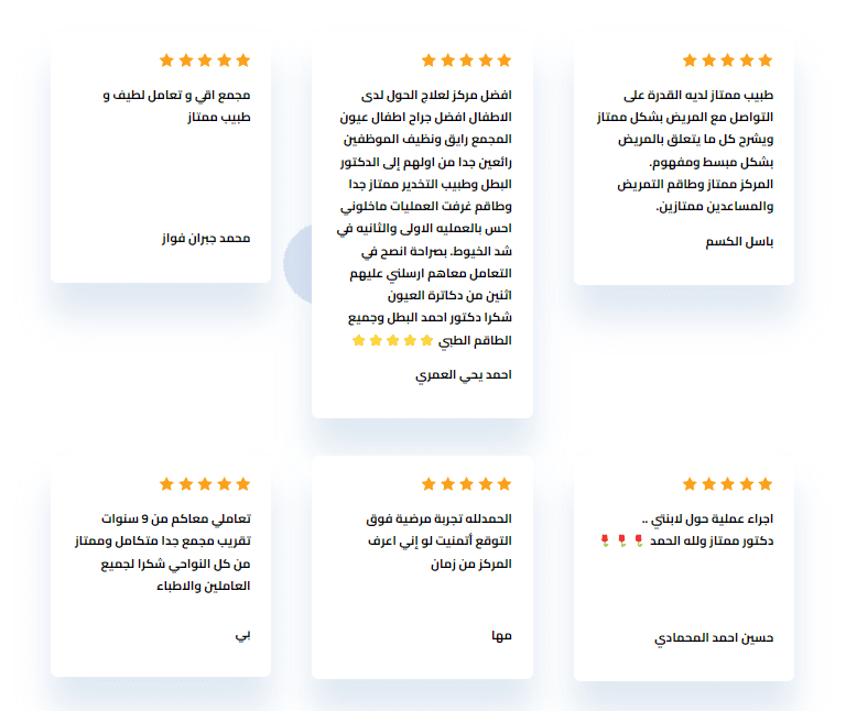 Patient Testimonials for Dr. Ahmed Batal – Leading Pediatric Ophthalmologist in Jeddah