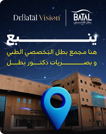 بطل التخصصي يصل إلى ينبع