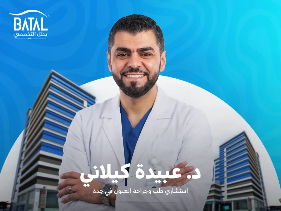 د. عبيدة كيلاني