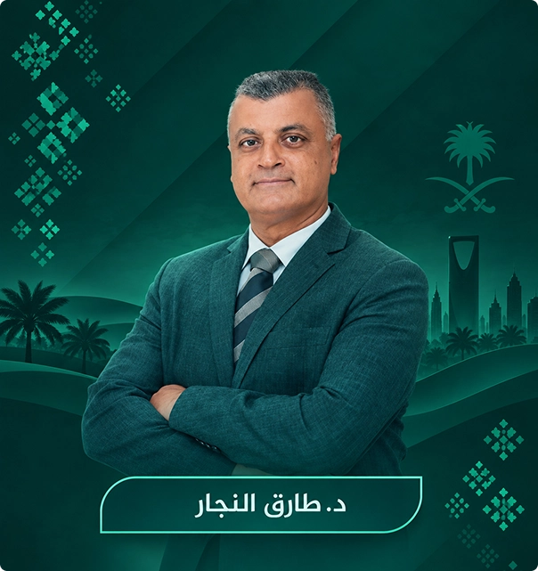 دكتور طارق نجار