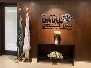 مركز بطل التخصصي الطبي للعيون و تصحيح النظر في جدة ( Batal Eye Center Jeddah) place picture